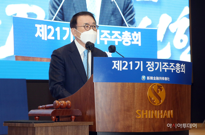 신한금융