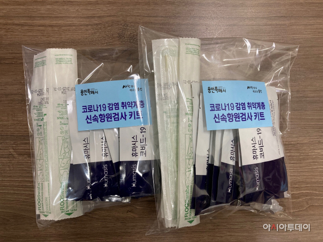 신속항원검사 키트