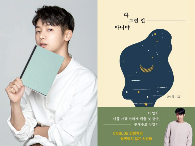 강민혁