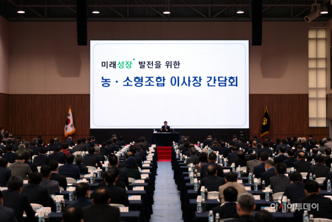 사진 1. 농소형조합 이사장 간담회 현장
