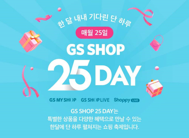 GS25