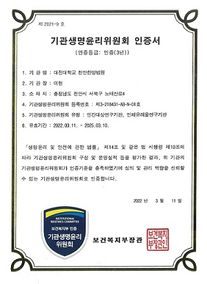 보건복지부 평가 인증서