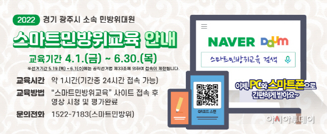 광주시
