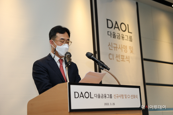 다올금융그룹 선포식 이병철 회장 사진