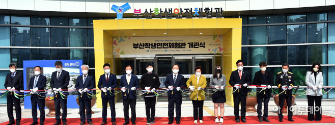 20220324 부산교육청 24일 부산학생안전체험관 오픈_붙임2