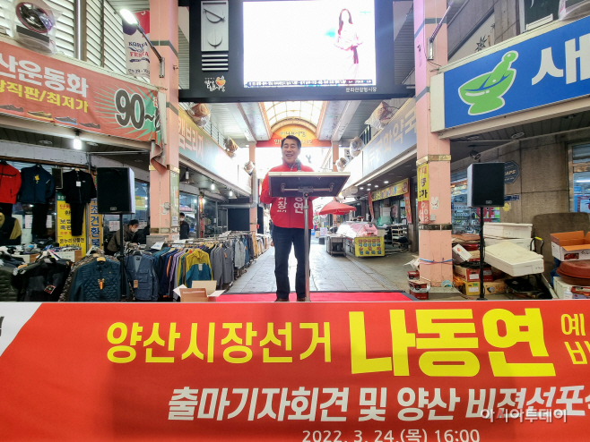 220324출마기자회견 (5)