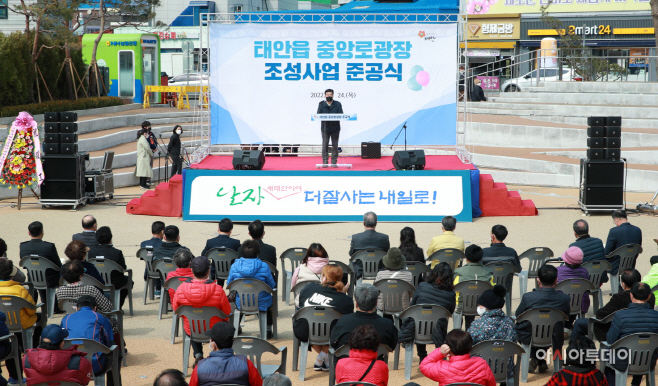 태안군 중앙로, 군민 휴식·화합의 공간으로 새단장