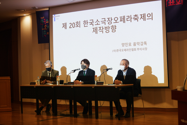 한국소극장오페라축제 기자간담회