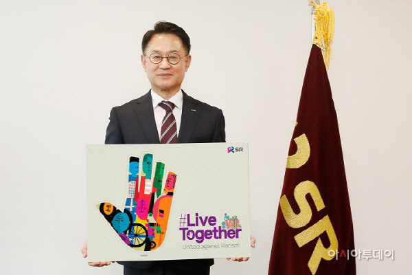 SR 이종국 대표이사 '리브 투게더' 챌린지 참여 사진
