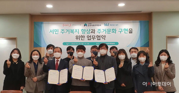 [건축공간연구원-이미지] 업무협약식 행사사진