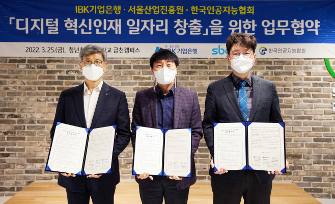 디지털 혁신인재 창출을 위한 업무협약식