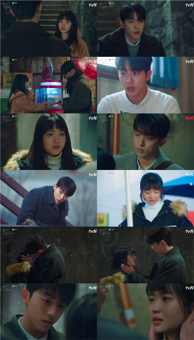 0327 스물다섯스물하나_13회리뷰
