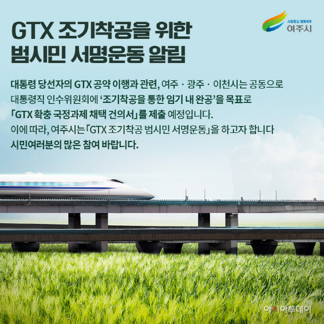 여주시