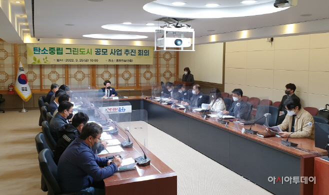 220327 포항시, 환경부 탄소중립 그린도시 공모사업 준비에 박
