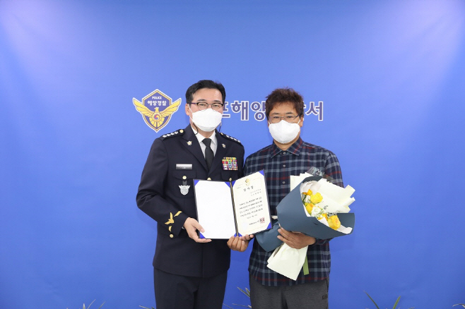목포해양경찰서