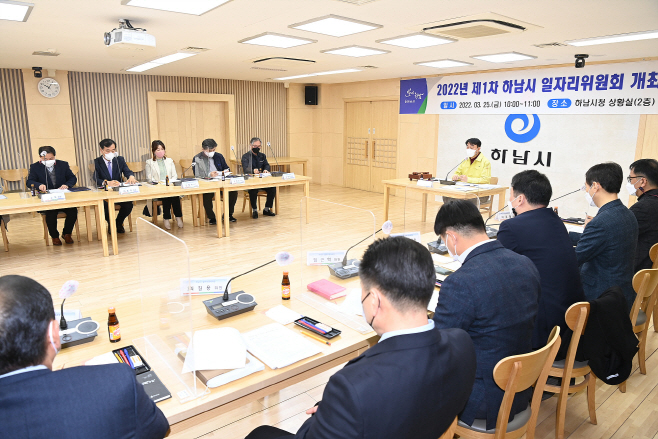 일자리위원회