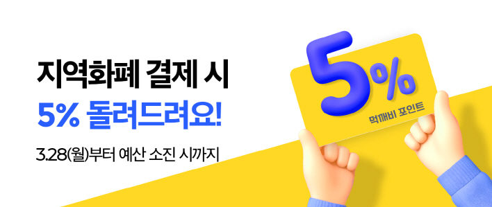 충북도가 공공배달앱 ‘먹깨비’의 이용 활성화를 위해 시군 지