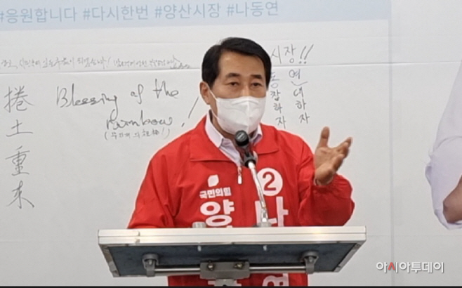 나동연개소식 (1)