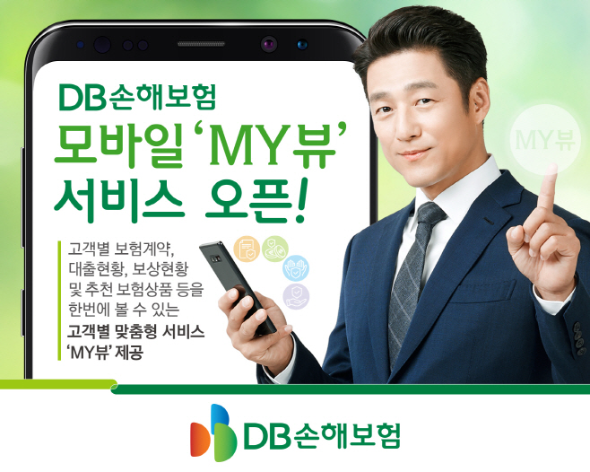(보도사진1)my 뷰