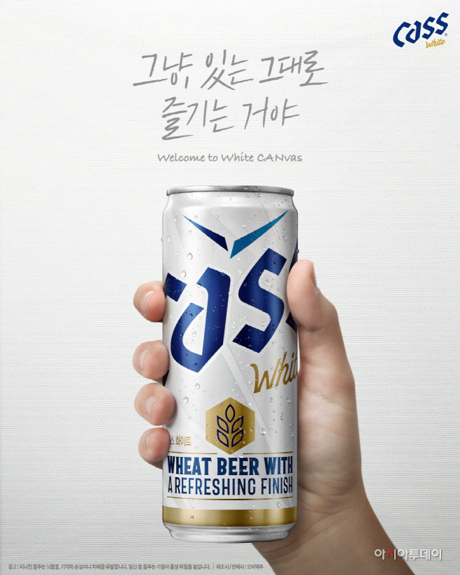 [이미지자료] 오비맥주, 밀맥주 ‘카스 화이트’ 출시
