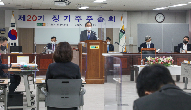 현대백화점 주주총회 현장