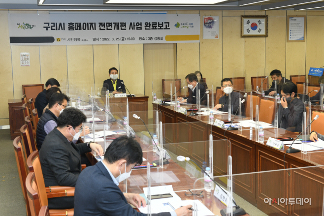 ‘홈페이지 전면 개편’ 사업 완료보고회 개최