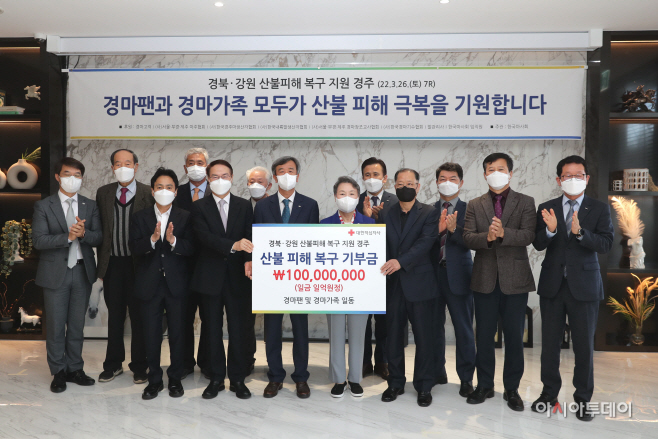 (부정기1) 산불피해복구 기부금 전달식(1)