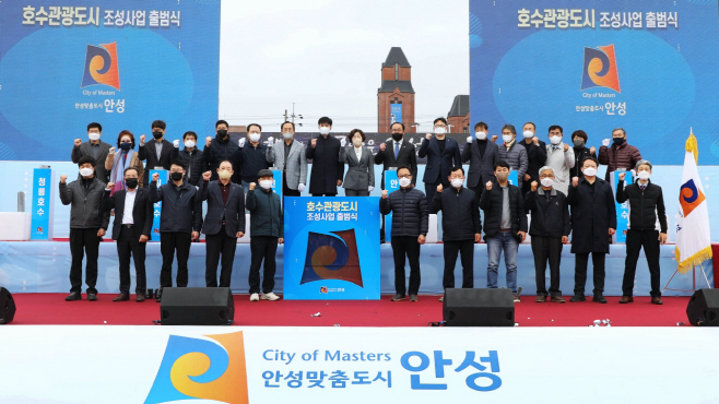 안성시, 호수관광도시로 닻 올리다!