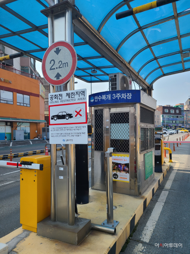 (1)_남동구__공회전제한지역_확대_운영_-1