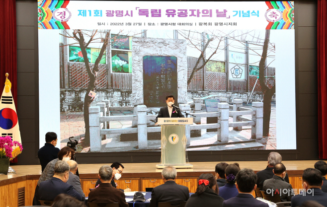 광명시 독립후손