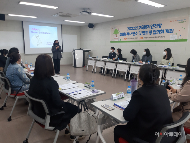 교육청연수