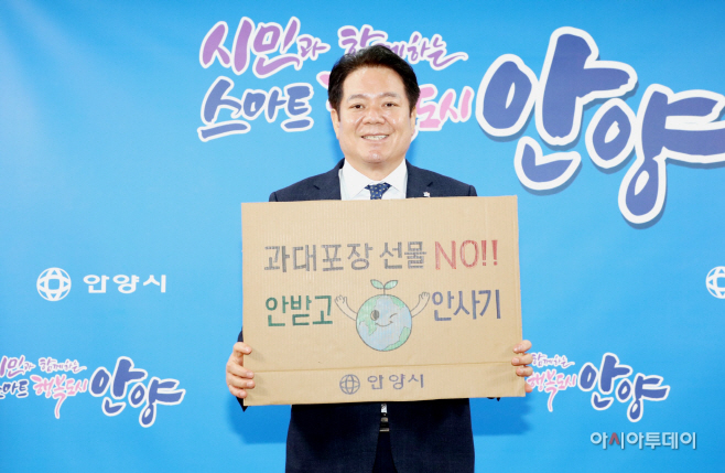최대호 안양시장