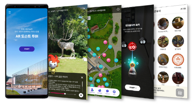 220328 포항시립미술관 야외소장품 증강현실 AR 도슨트 앱으로