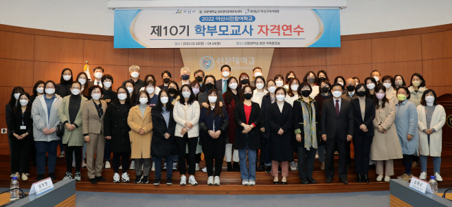 선문대에서 학부모 교사 자격 연수