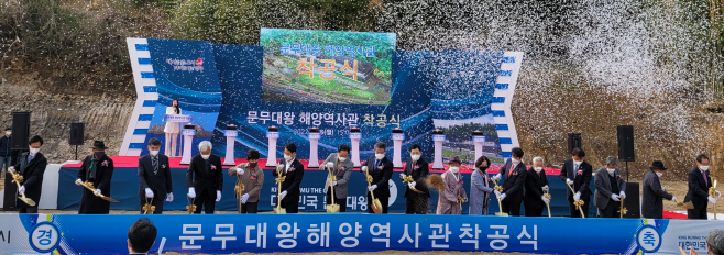 (2-3)문무대왕_해양역사관_착공식