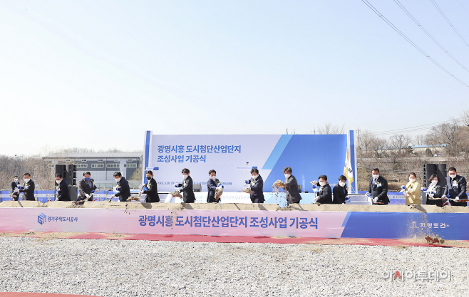 수시보도_광명시흥 도시첨단산업단지 조성사업 기공식 (2)
