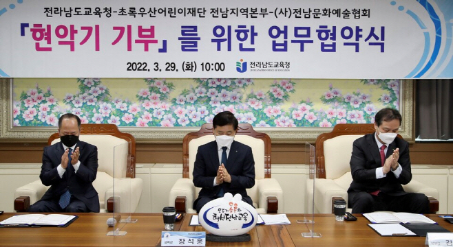 전남교육청