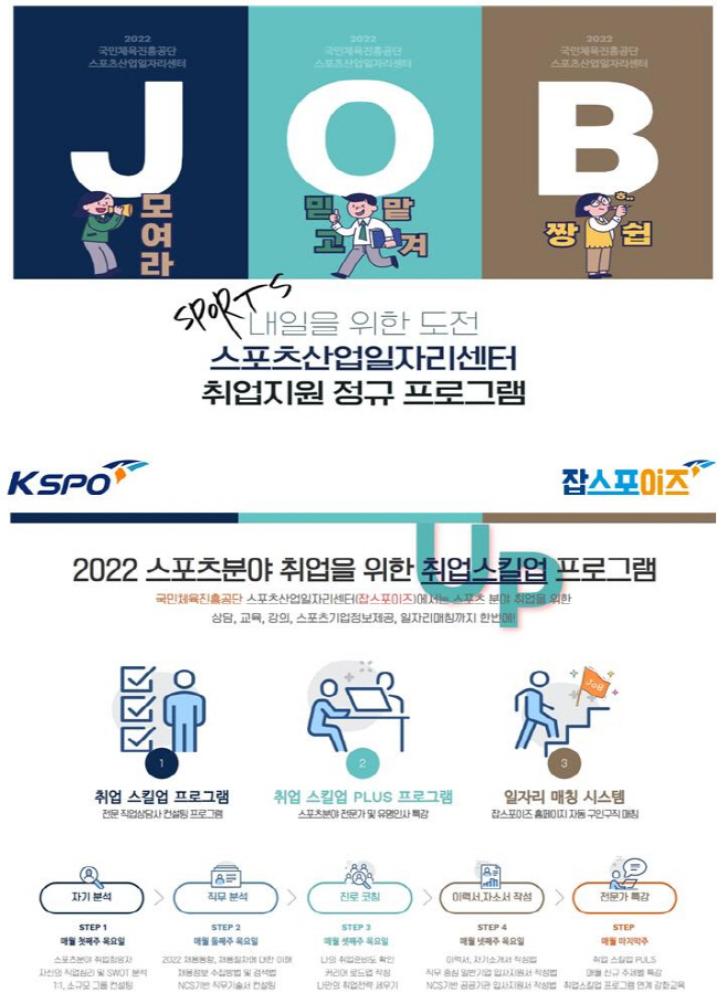 국민체육진흥공단