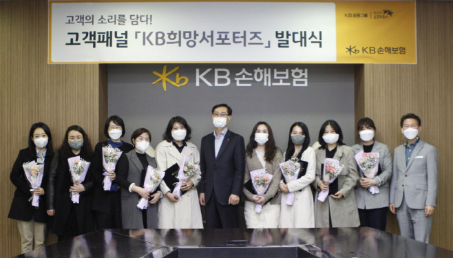 KB손해보험_고객패널 KB희망서포터즈 16기 발대식 개최_사진