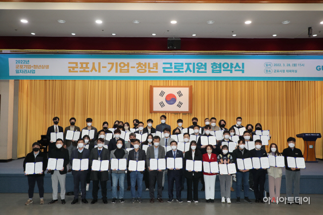 군포 근로지원협약