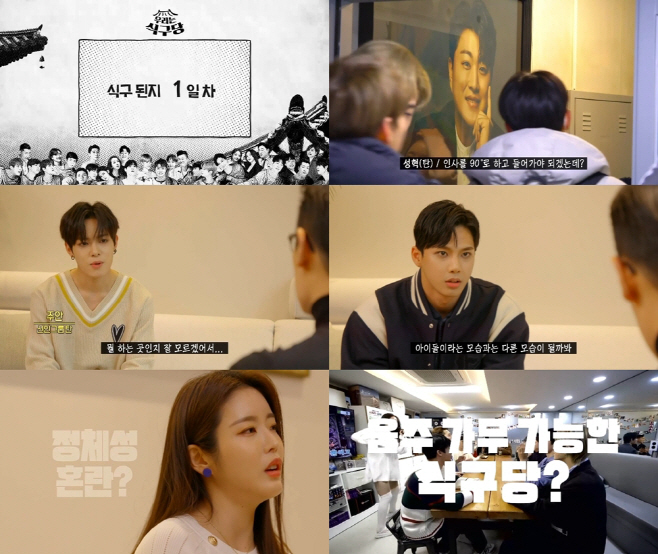 우리는 식구당