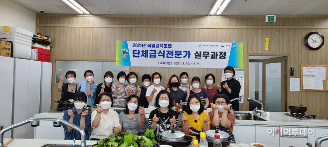 2.(사진)단체급식 전문가 실무과정2(2021년)