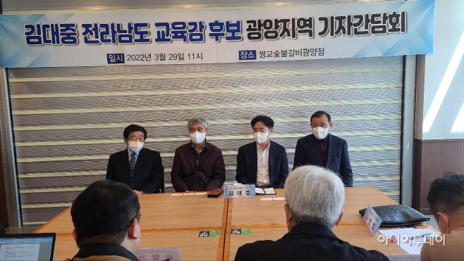 김대중후보 광양기자간담회