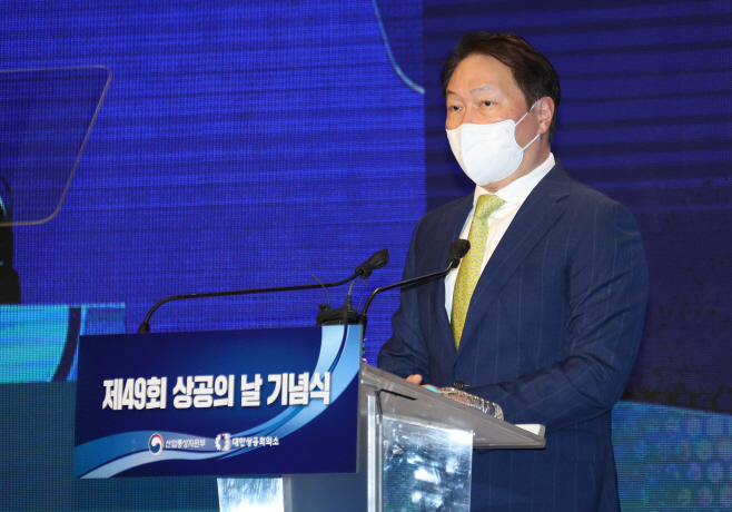002_220329 상공의 날 기념식