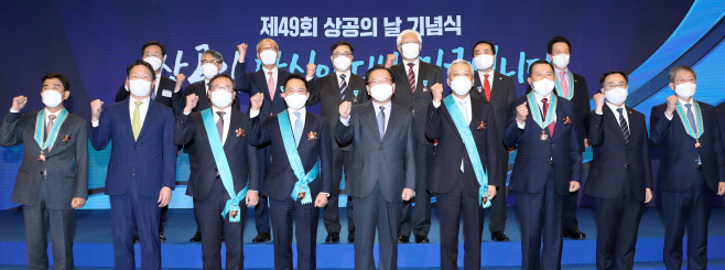 006_220329 상공의 날 기념식