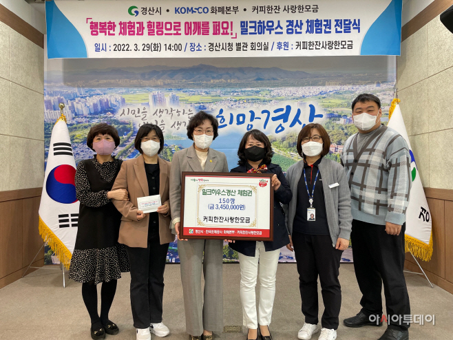 경산시- 행복한 체험과 힐링으로 어깨를 펴요! 밀크하우스 경산