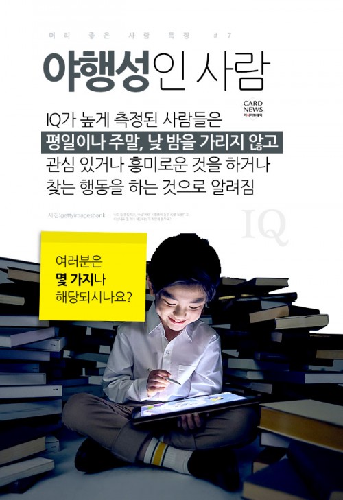 [카드뉴스] 고양이 키우는 사람이 머리가 좋다?… '머리 좋은 사람 특징' - 아시아투데이