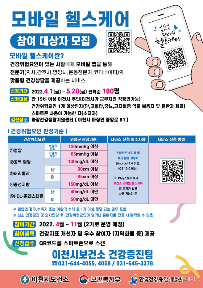 이천시