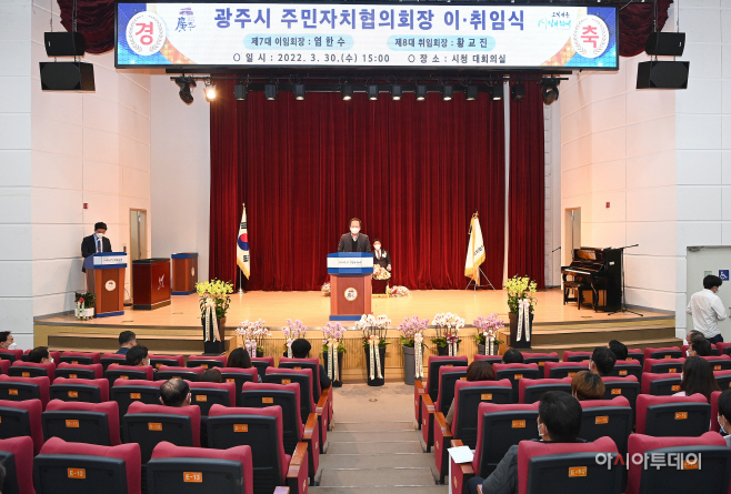 광주시