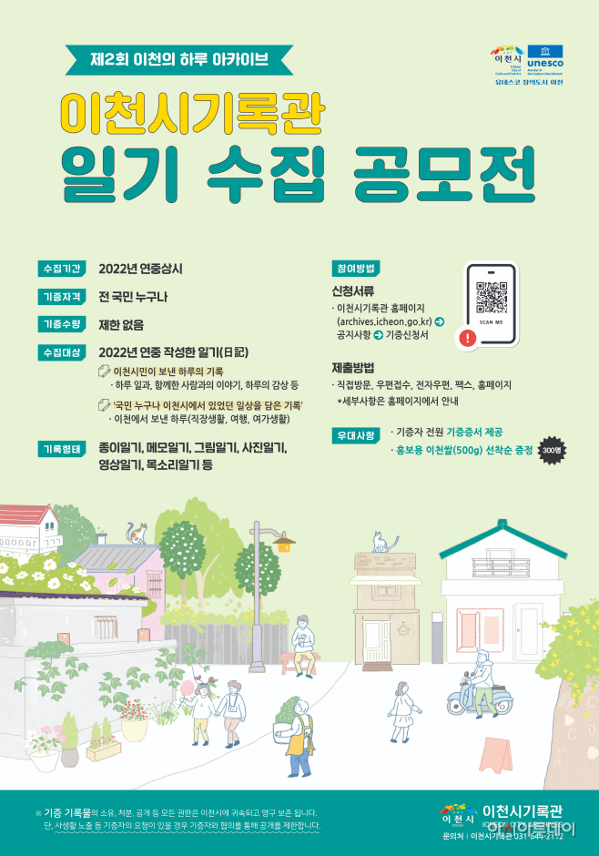이천시